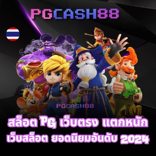 ล็อตโต